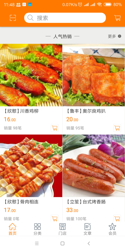 雄厚app下载