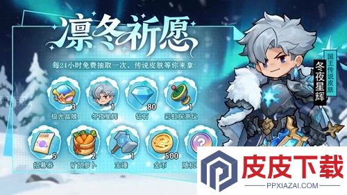 永远的蔚蓝星球元旦活动2026
