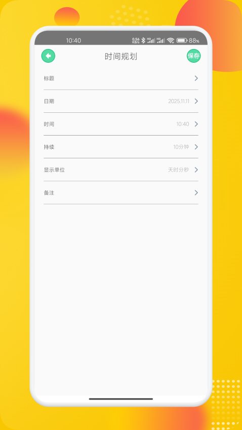 原子笔记app下载