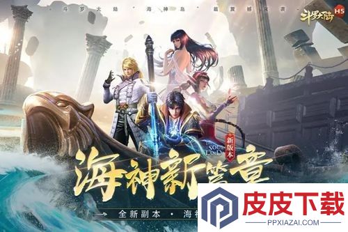 新斗罗大陆阵容最佳搭配平民