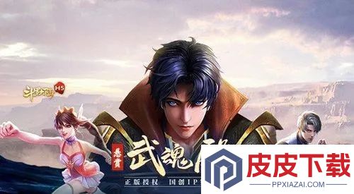 新斗罗大陆阵容最佳搭配平民