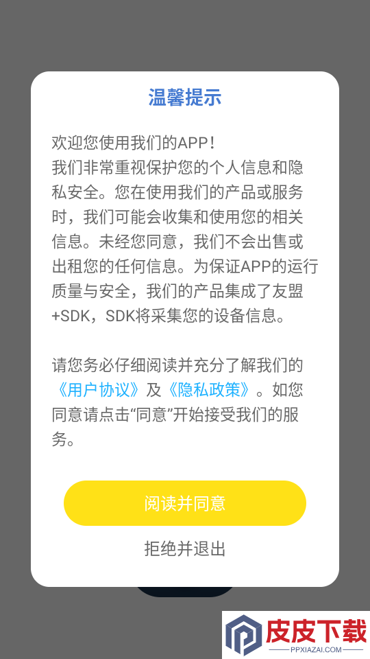 球探APP官网版下载