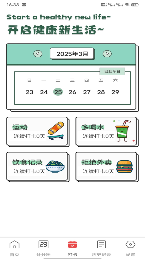 球探APP官网版下载