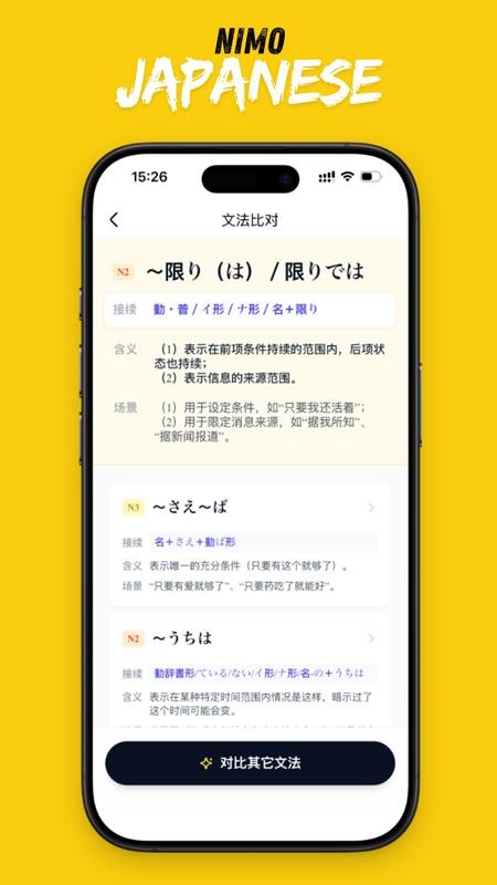 二毛日语官网版下载