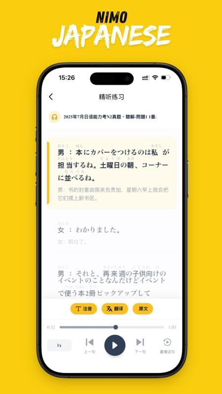 二毛日语官网版下载