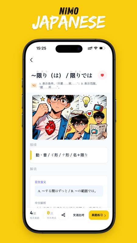 二毛日语官网版下载