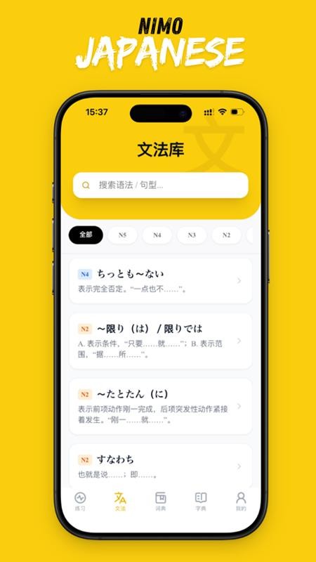 二毛日语官网版下载