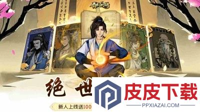 自在江湖哪个门派最强