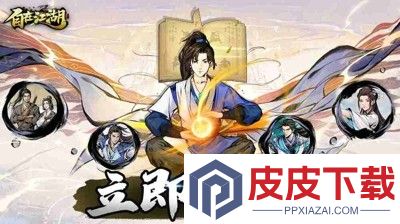 自在江湖哪个门派最强