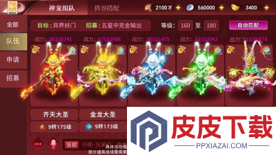 国漫之光破解版无限仙玉
