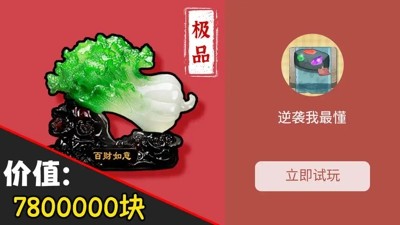 逆袭我最懂破解版无限金币免广告下载-逆袭我最懂内置菜单mod