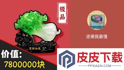 逆袭我最懂内置菜单mod