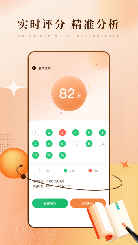 学习网APP下载