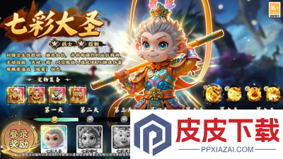 封天记0.1折下载