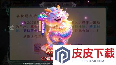 封天记0.1折下载