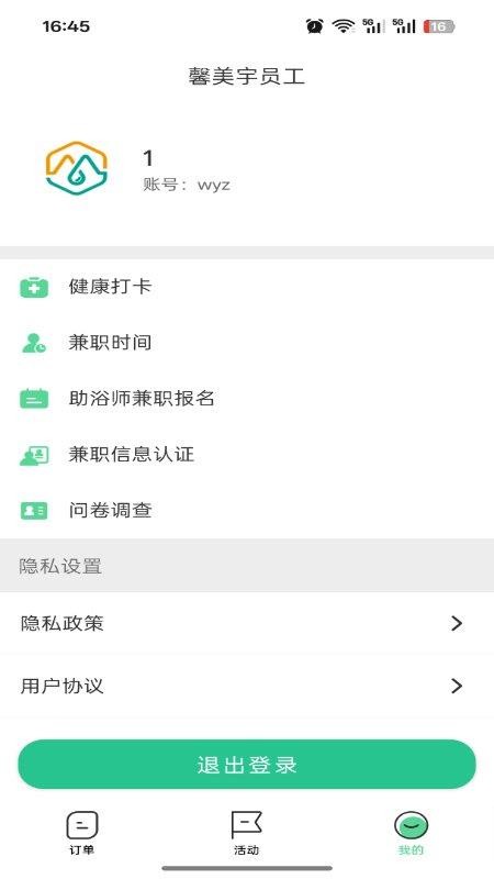 介呼服务端app下载