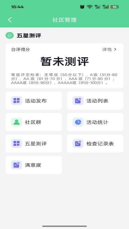 介呼服务端app下载