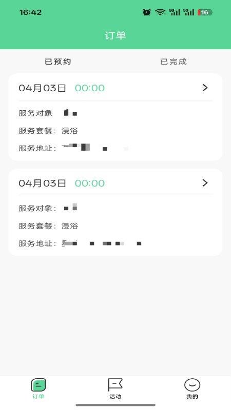 介呼服务端app下载