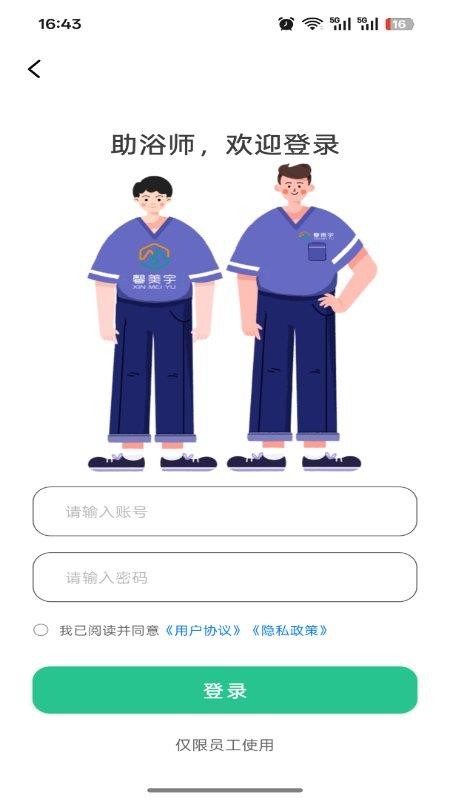 介呼服务端app下载
