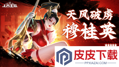 上古王冠兑换码2026最新版