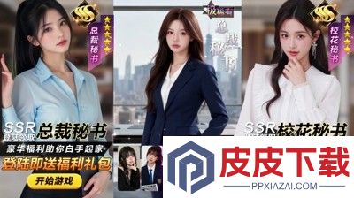 谁是首富破解版免内购下载