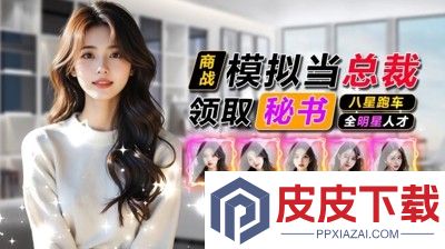 谁是首富破解版免内购下载