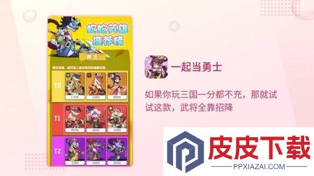 一起当勇士兑换码2026最新更新