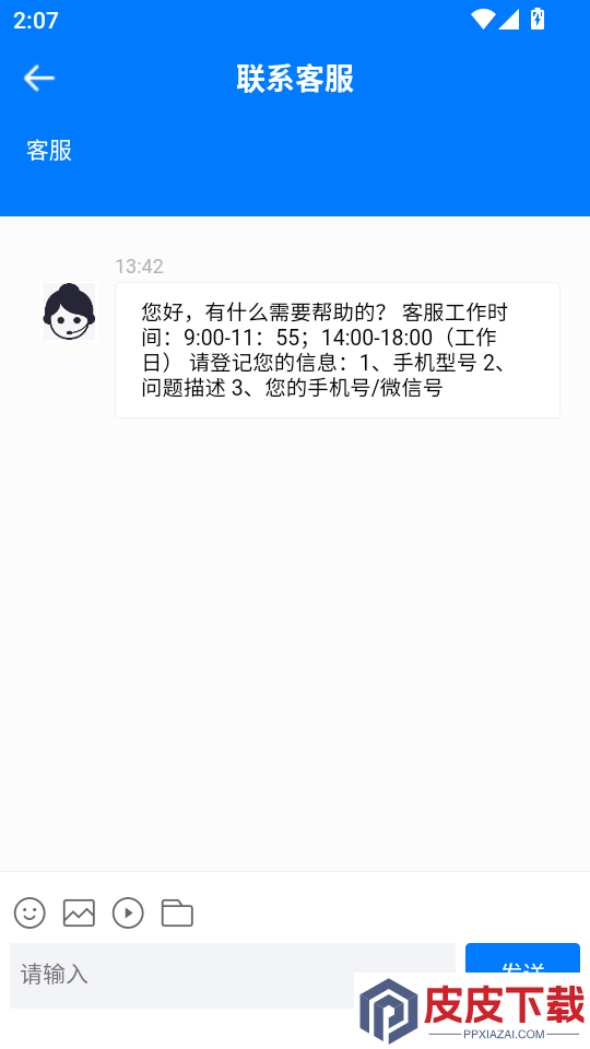 赞美诗APP官网版下载
