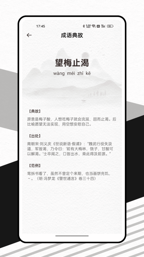 赞美诗APP官网版下载