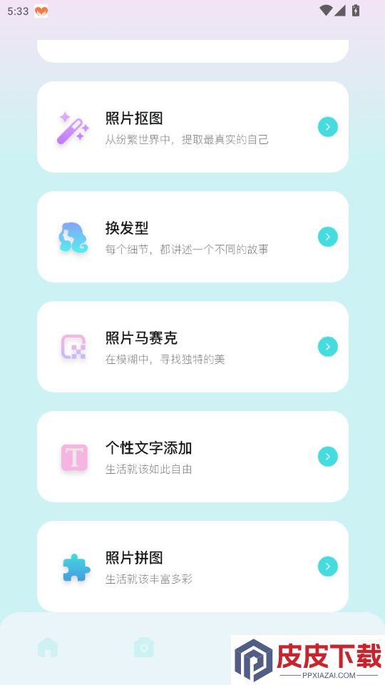 半隐花仙谷app下载