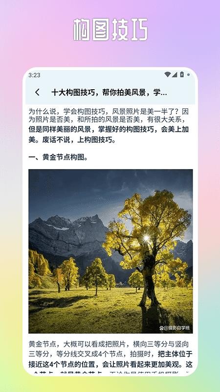 半隐花仙谷app下载