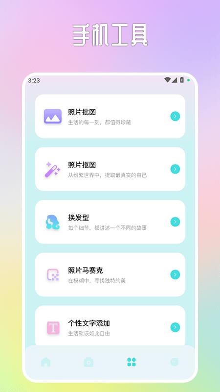 半隐花仙谷app下载