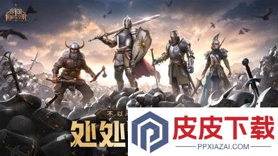 帝国权杖与文明最强阵容搭配