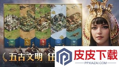 帝国权杖与文明最强阵容搭配