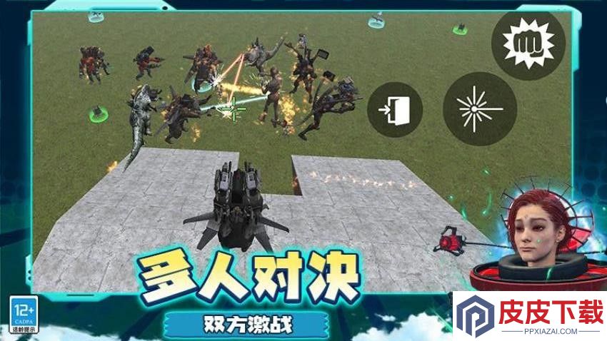 变异大战游戏免费版中文下载