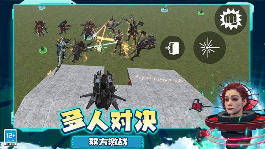 变异大战游戏免费版中文下载