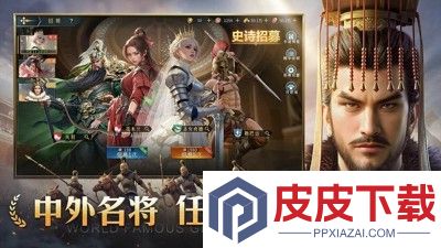 帝国权杖与文明核心英雄