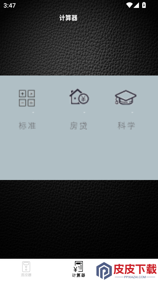 万能遥控器通用官方版APP下载