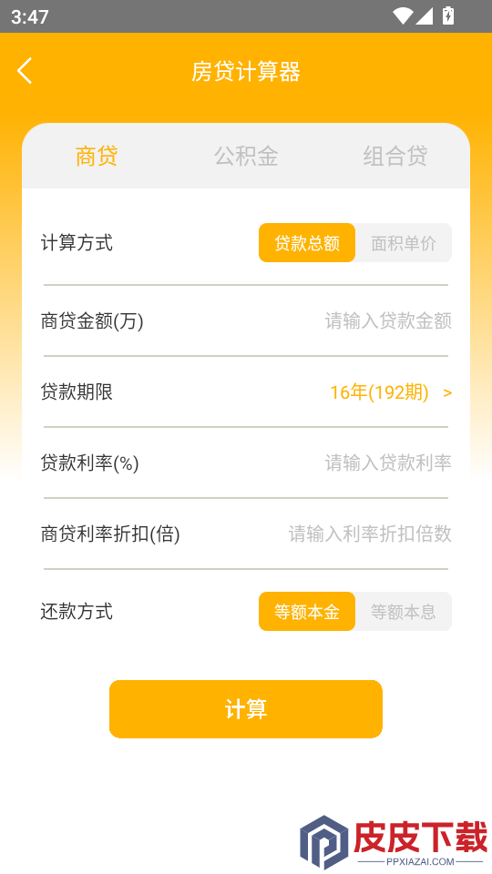 万能遥控器通用官方版APP下载