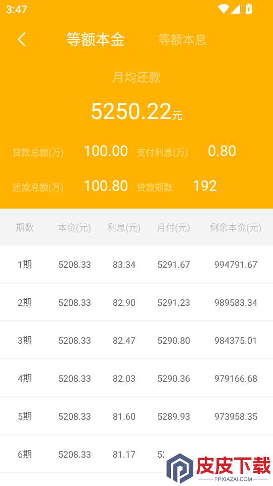万能遥控器通用官方版APP下载