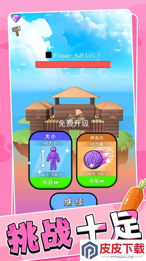 竞速我能行游戏最新版下载
