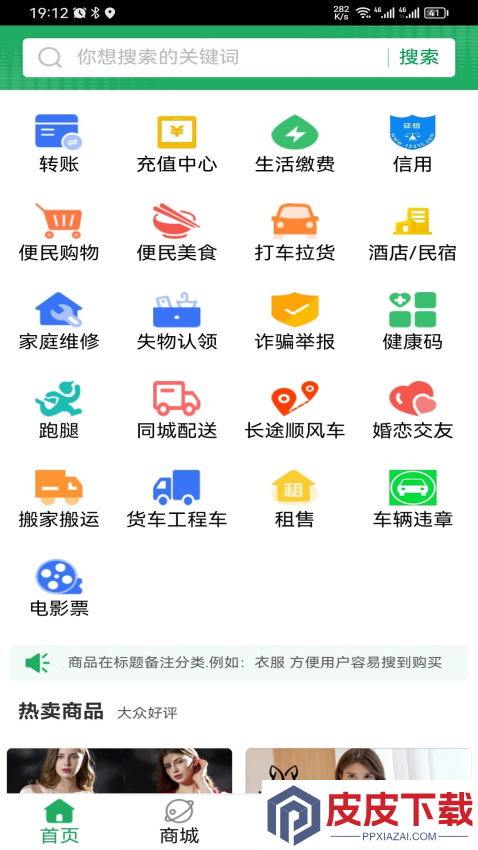 便民服务app下载