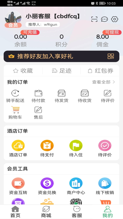 便民服务app下载