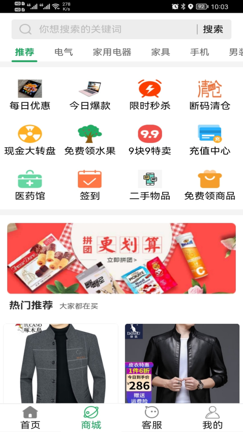 便民服务app下载