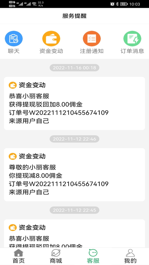 便民服务app下载
