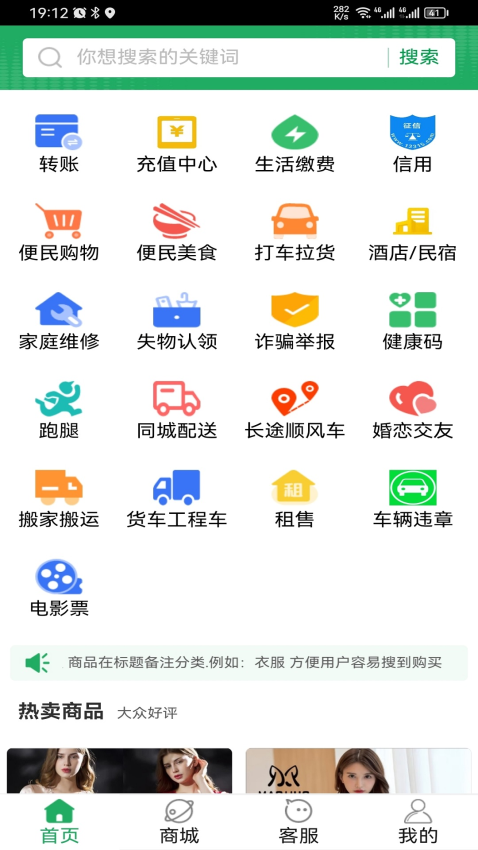 便民服务app下载