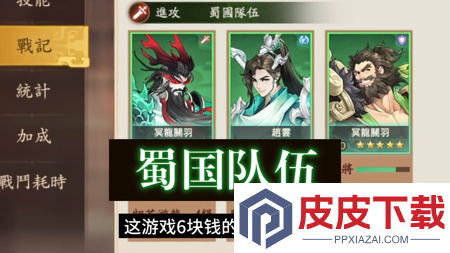 魂战群英最强阵容一览表