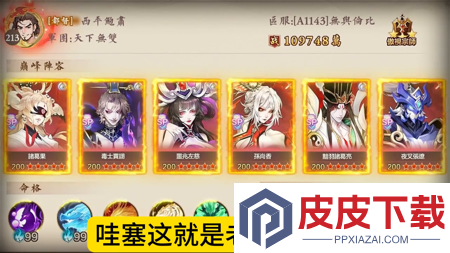 魂战群英最强阵容一览表