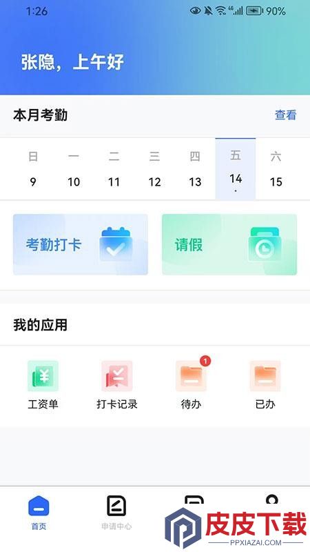 OUR OA软件下载