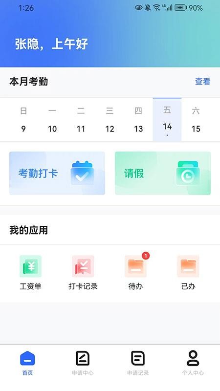 OUR OA软件下载